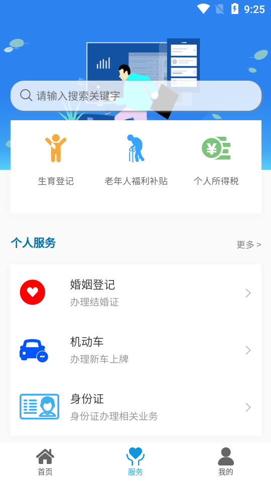 耒事通app官方免费版 v1.0.4