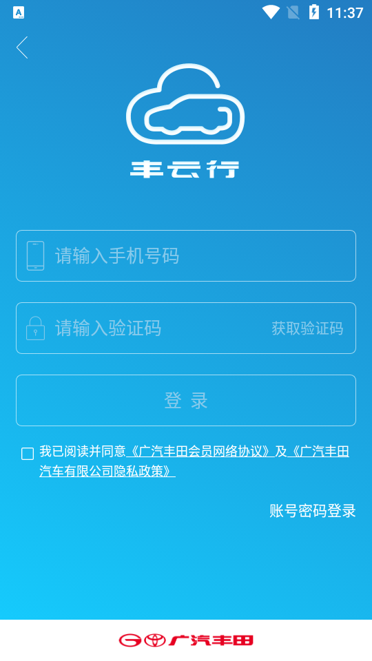 丰云行app v6.26.0