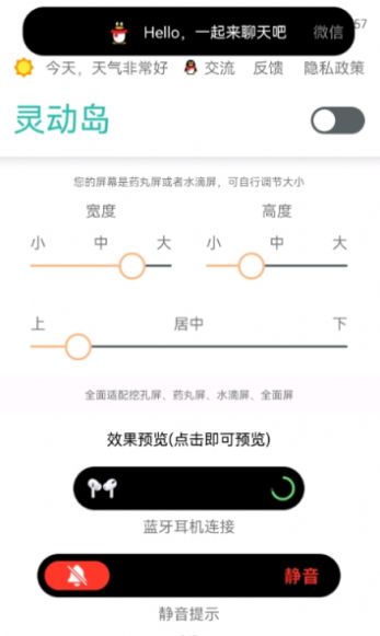 smart edge灵动岛 v2.2.2