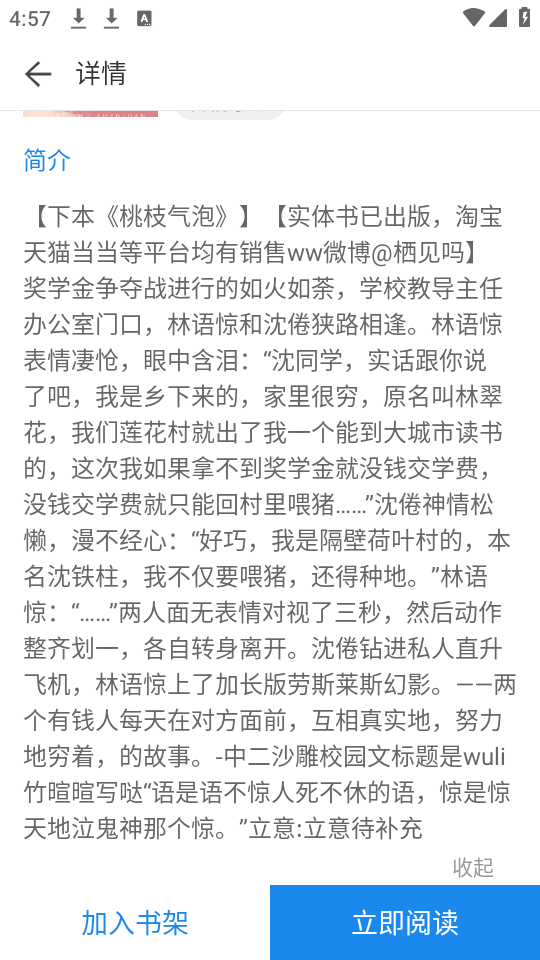 搜书精灵最新版