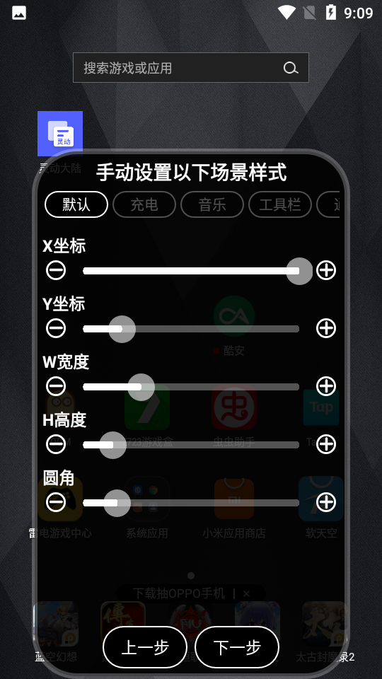 灵动大陆app官方下载手机版安装 v4.2