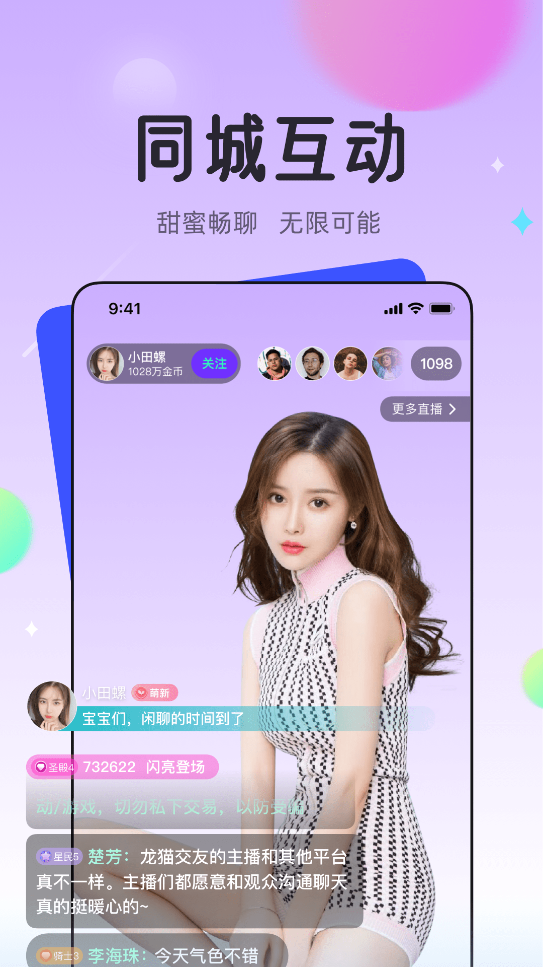 龙猫交友app v1.1.7.1039