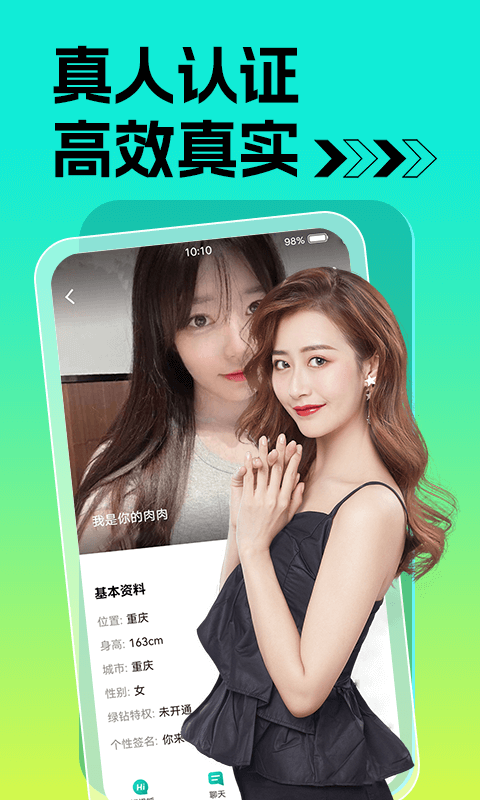 痒聊视频聊天交友软件 v1.0.5