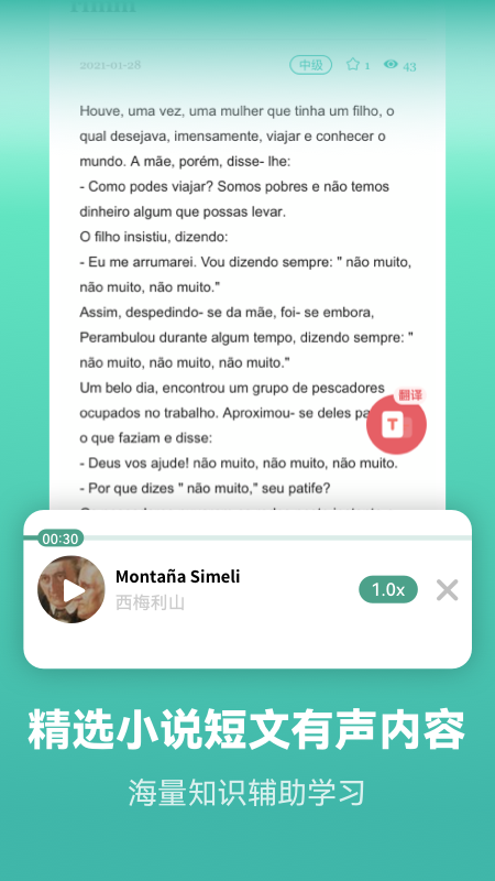 莱特葡萄牙语学习背单词app v2.6.0