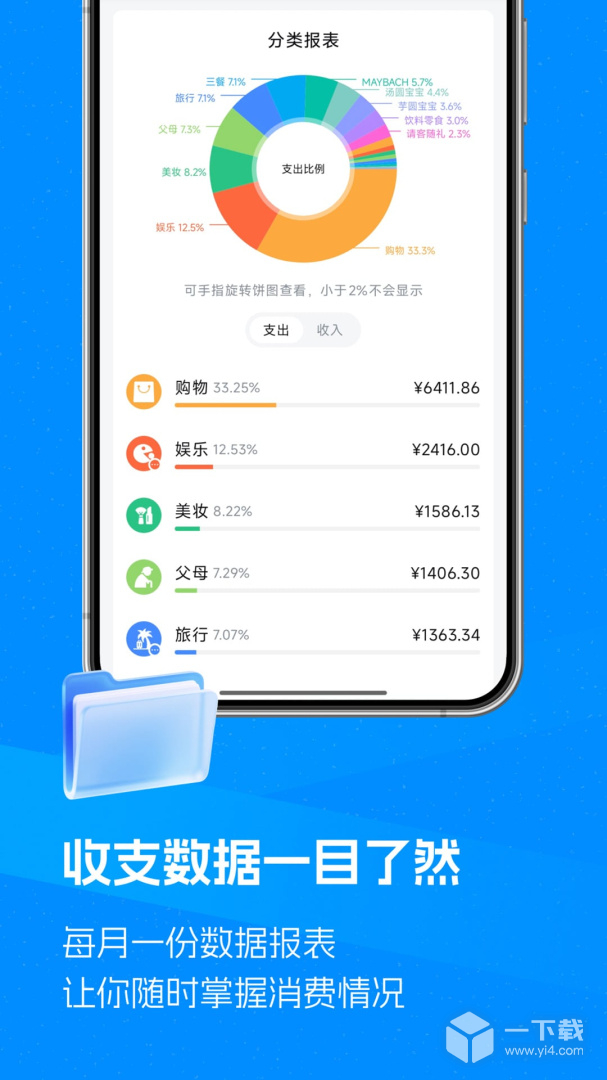 钱迹 v4.3.5