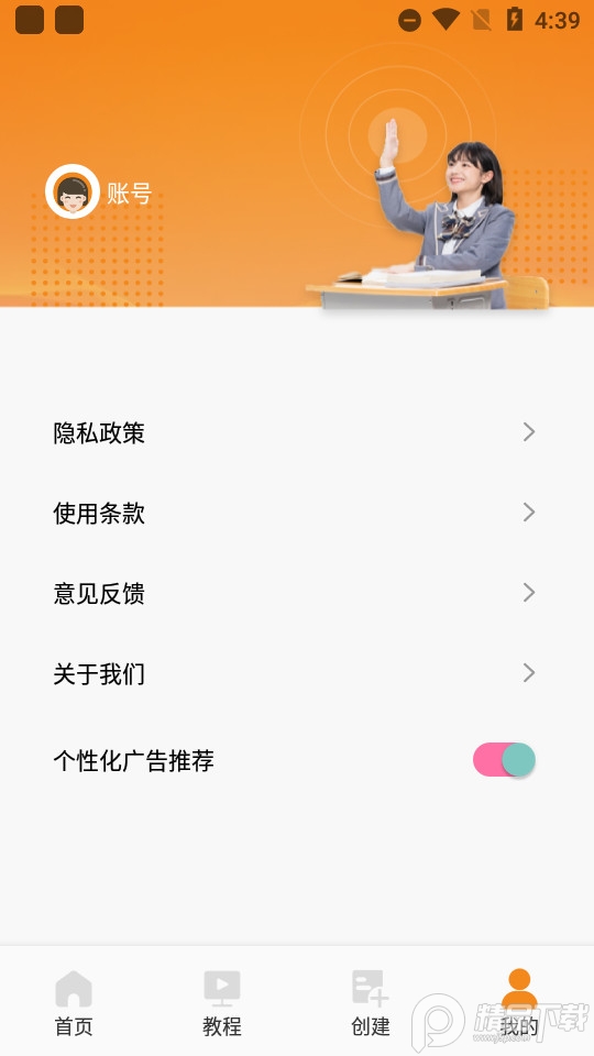 悬浮字幕提词器软件 v1.4