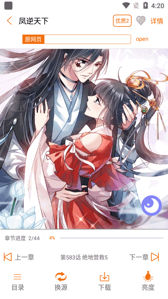 书漫馆官方 v9.05