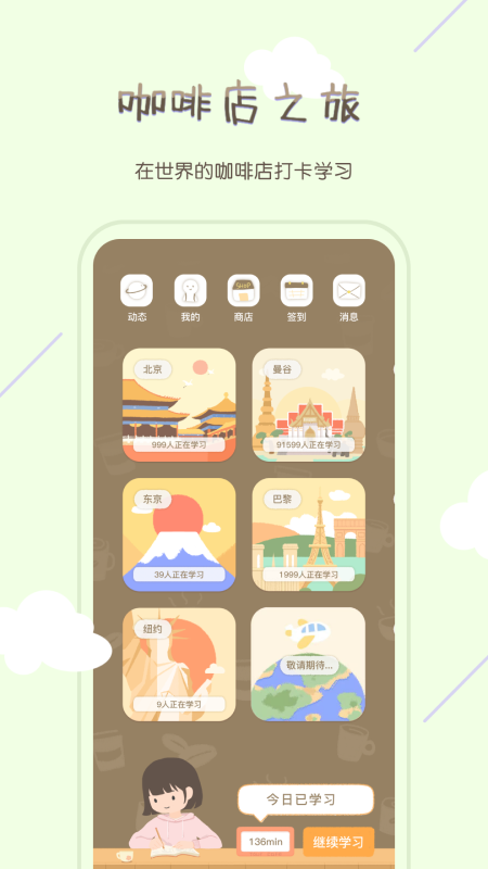 专注咖啡馆下载安装2022 v1.4.0