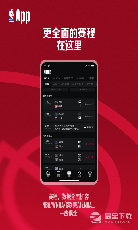 NBA v7.21.1