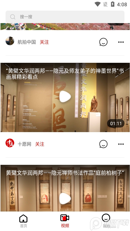 十愿新闻app v1.1.2