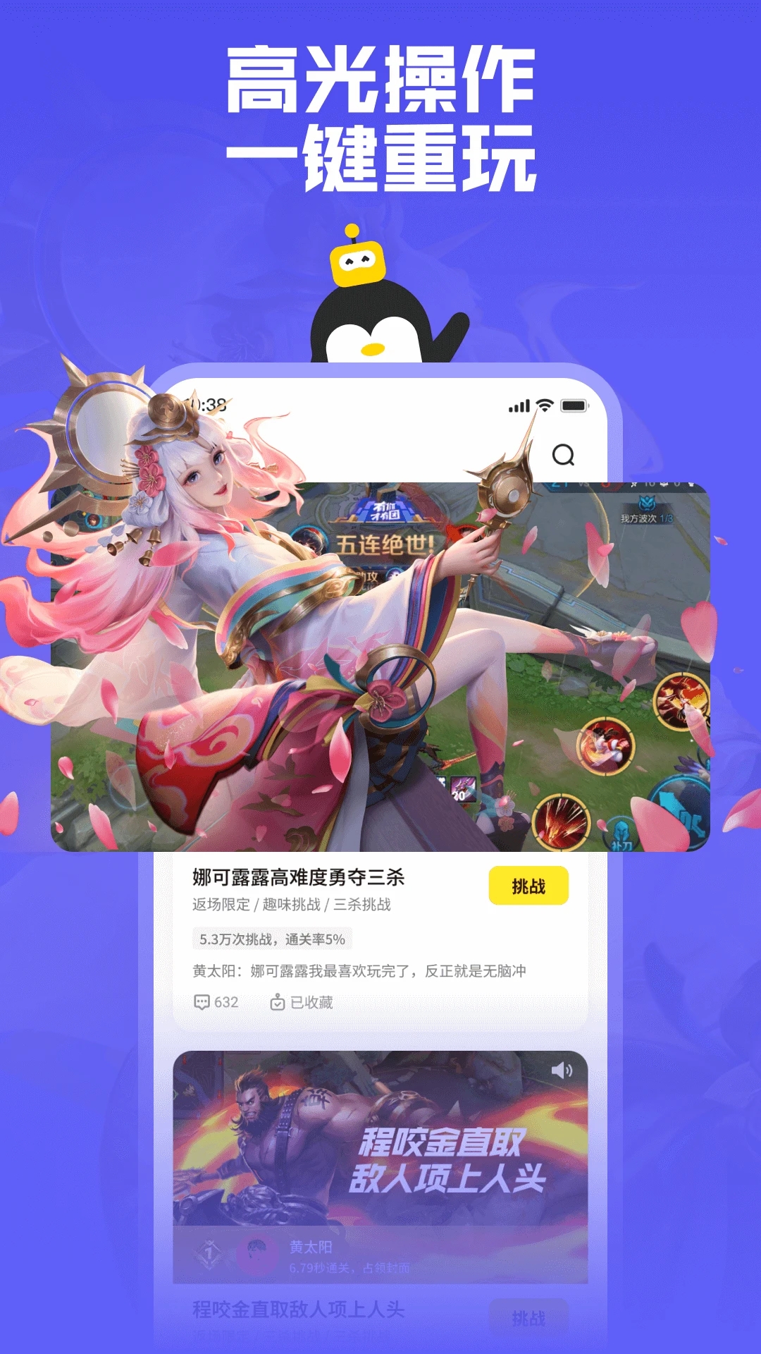 鹅和游戏盒app下载最新版(鹅盒) v2.2.4