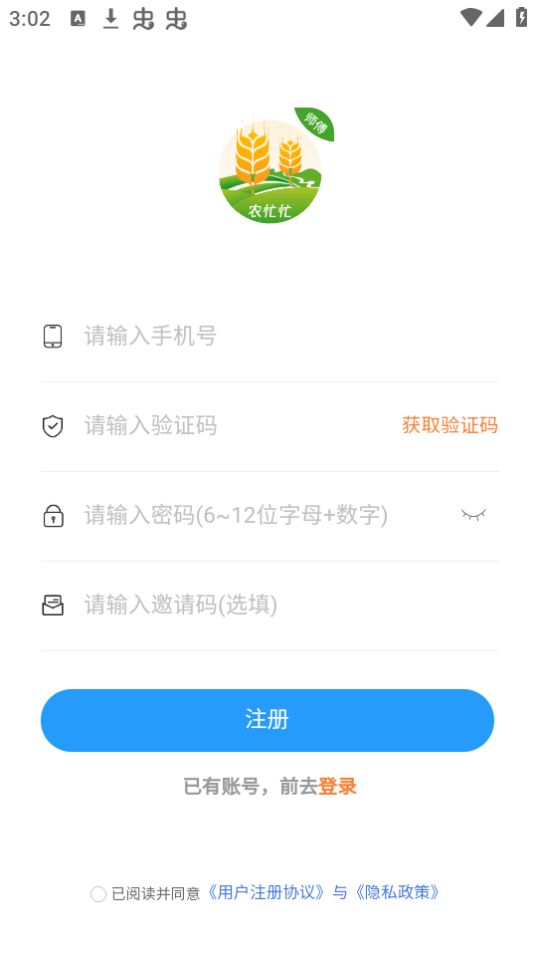农忙忙师傅app最新版安卓 v1.0.0