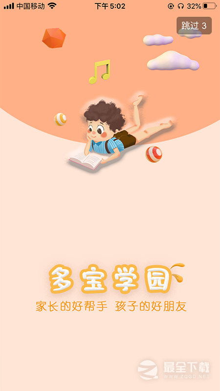 多宝学园 v3.7.0