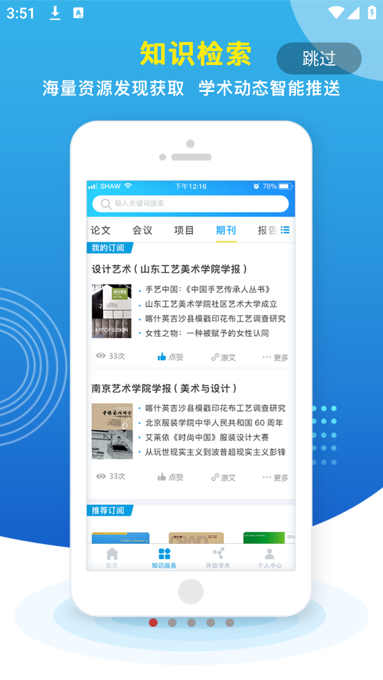 中国科讯官方版 v1.1.0