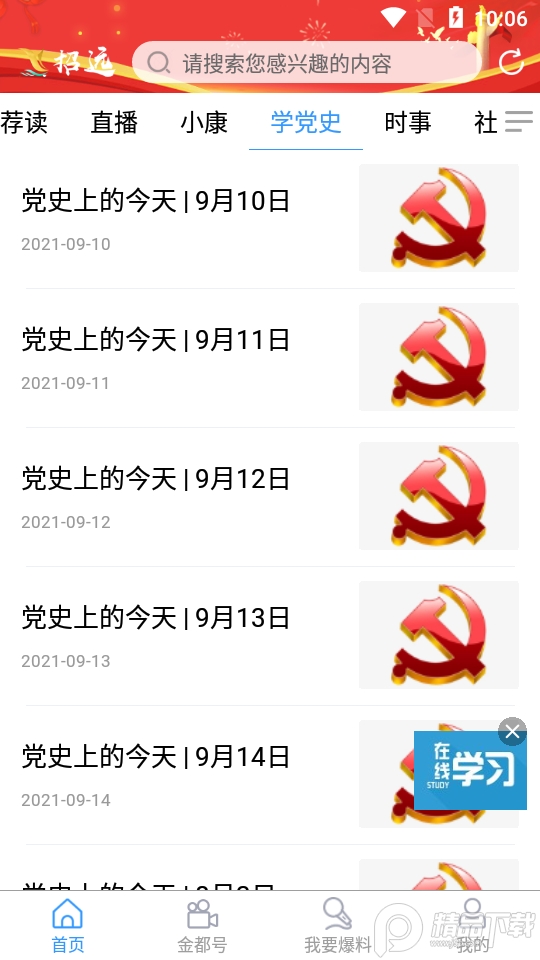 看招远app官方 v1.0.14