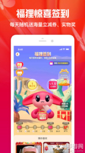 一淘网app官方版 v10.2.8