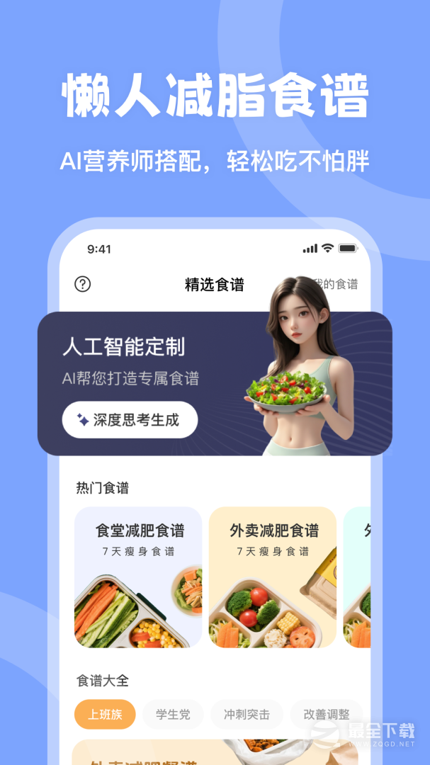 时光轻断食 v3.0.23