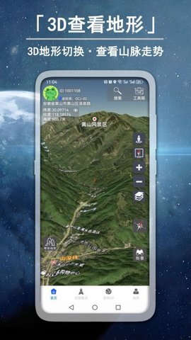 免费实时地图 v1.0.2