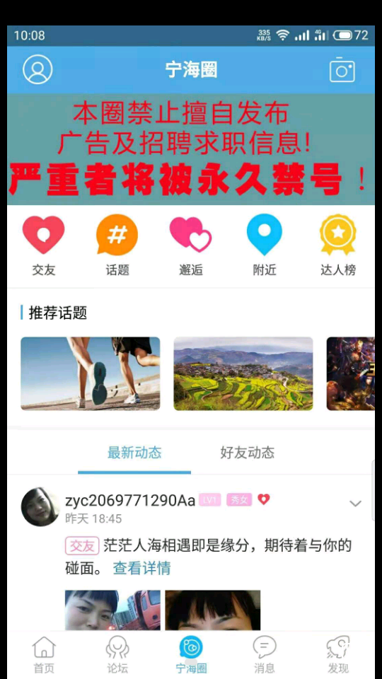 宁海在线APP v7.8.0