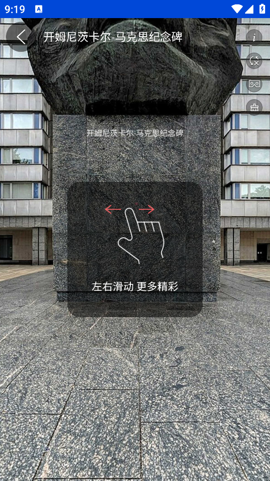 观光街景地图 v1.0