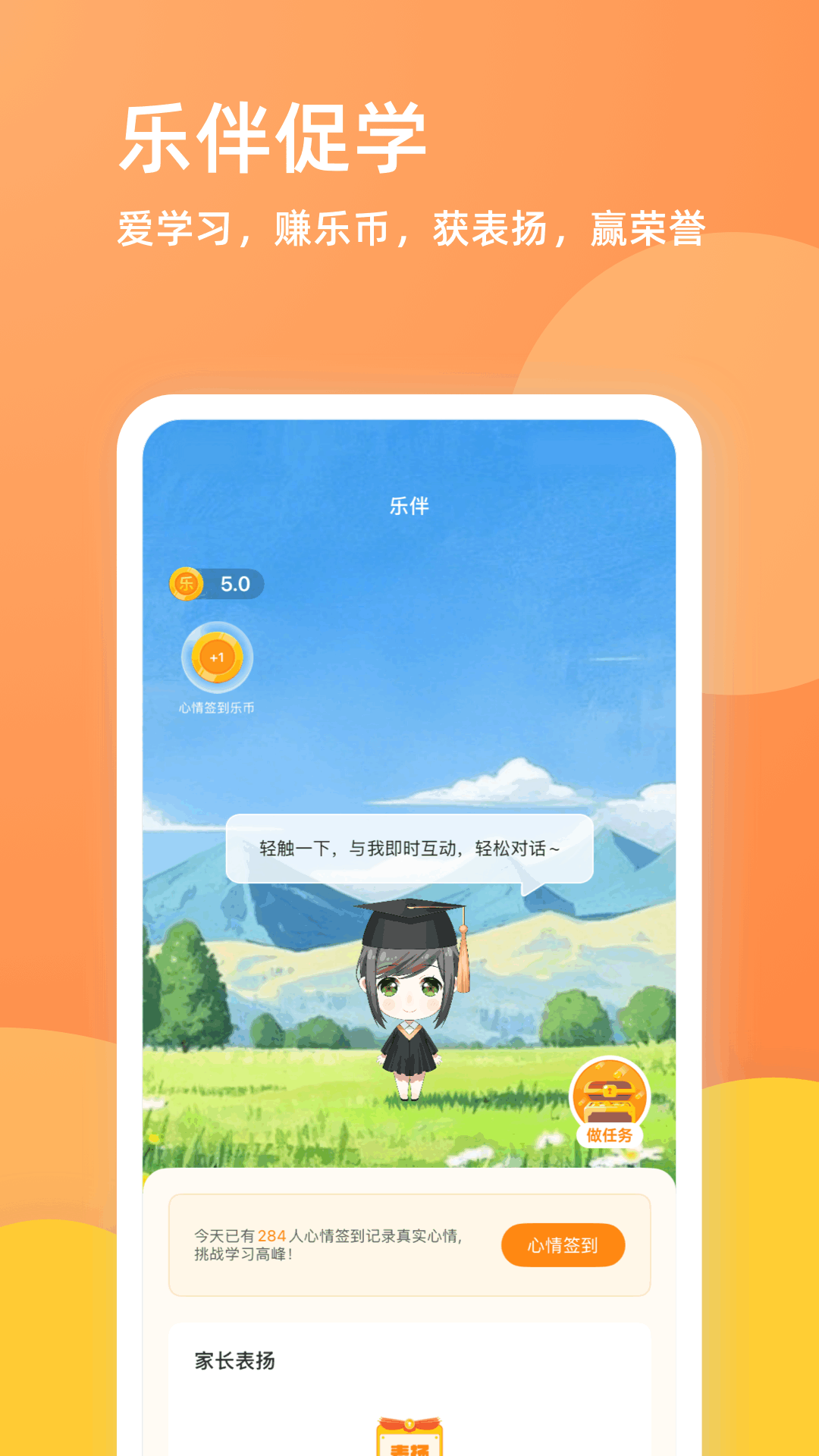 乐学一百app v4.4.0