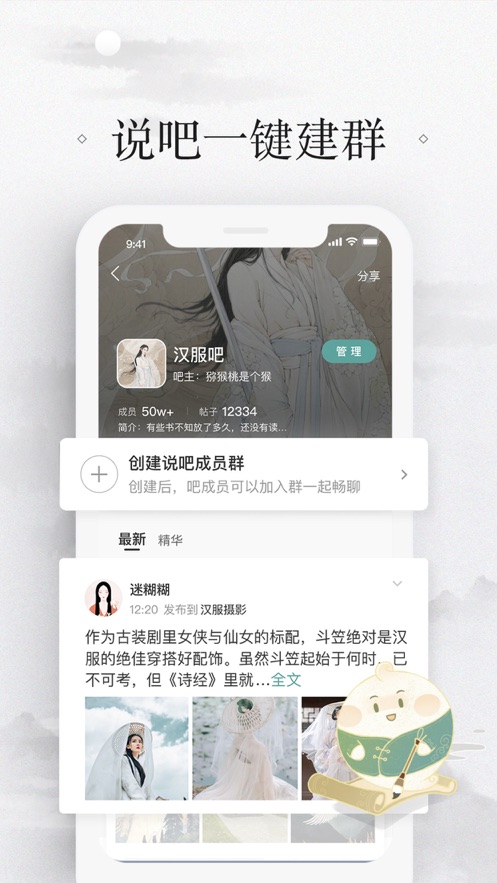 易信app v8.7.5
