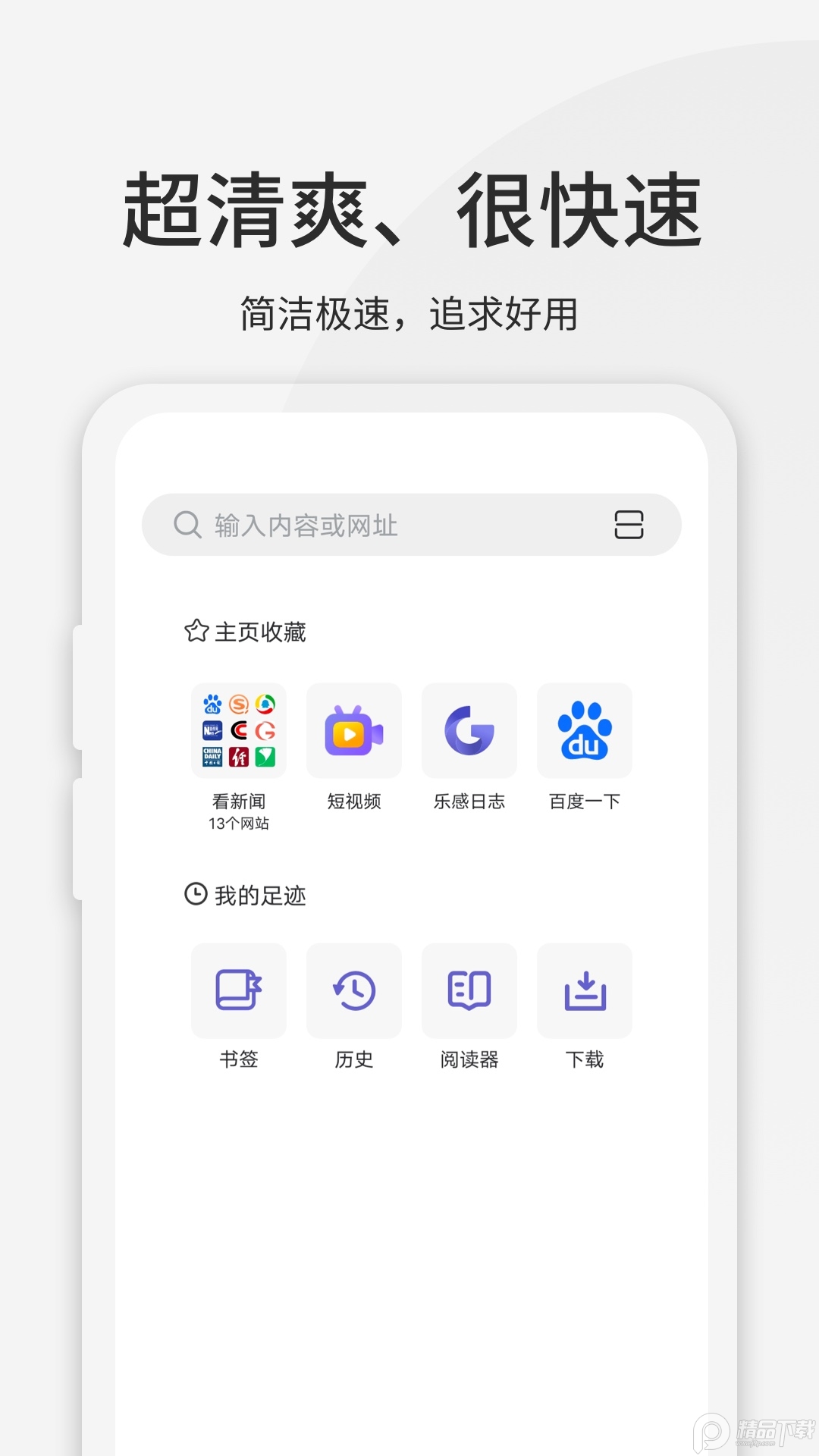 乐感浏览器海棠版本 v5.0.3