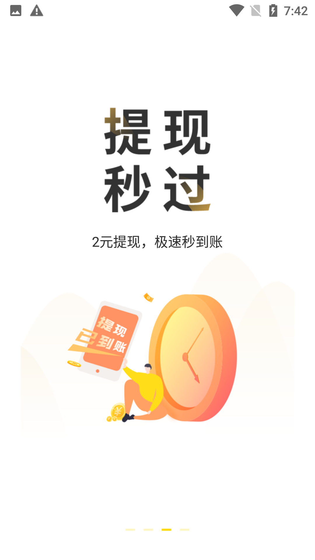 悬赏猫极速版app v2.5.1