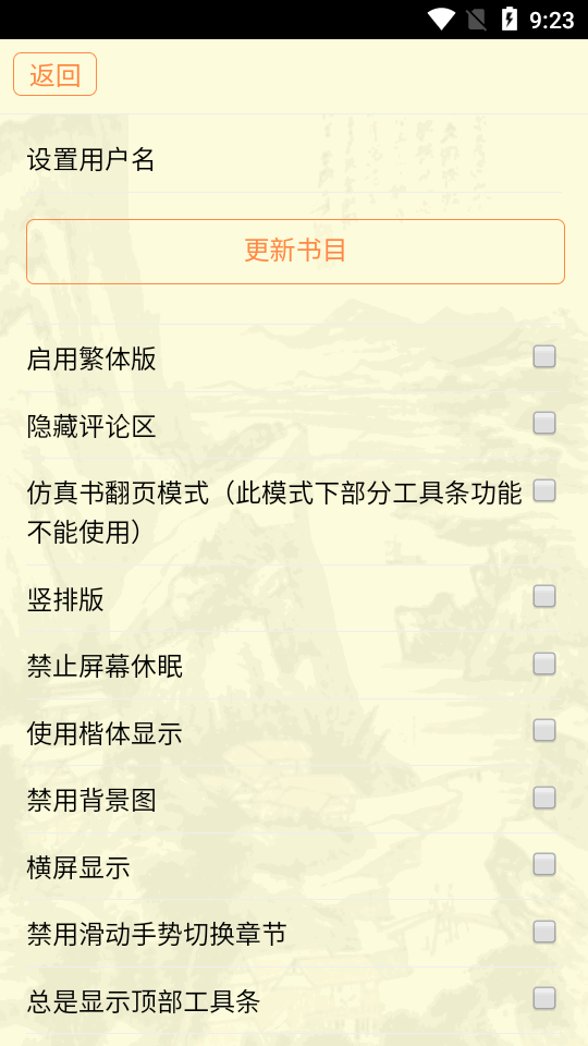 古籍库免费版 v9.2