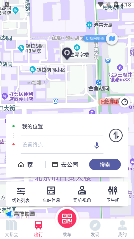 上海地铁metro大都会 v2.6.17