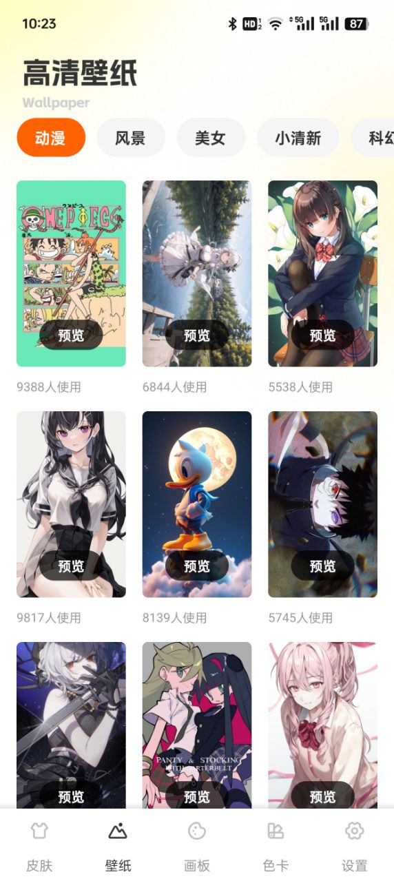 键盘皮肤多免费下载 v1.0.1