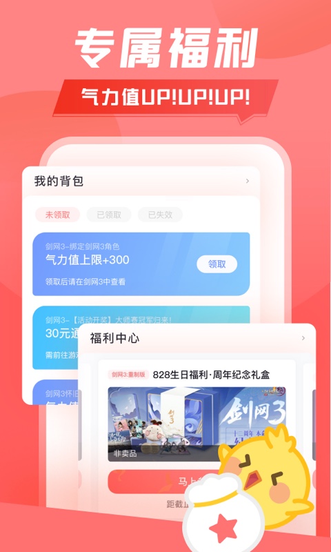 推栏app官方下载 v2.4.2