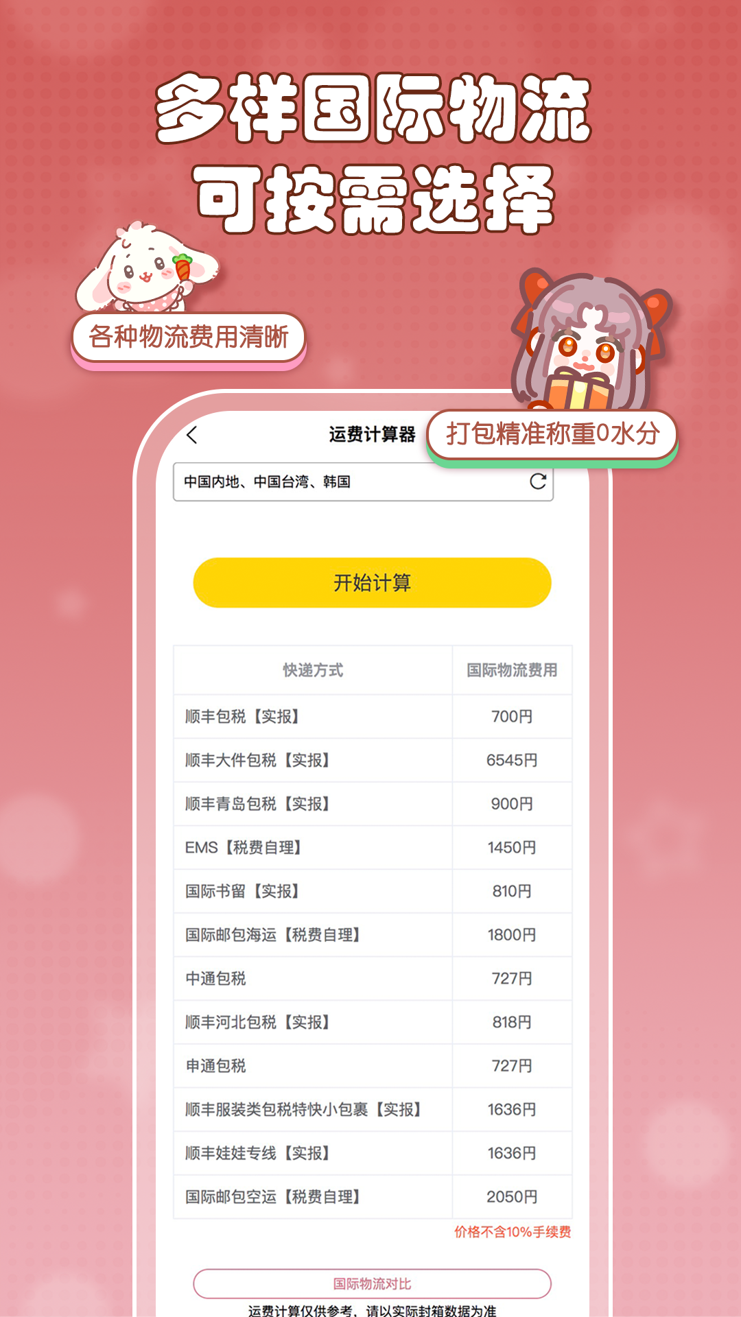 乐酷淘app v1.9.33
