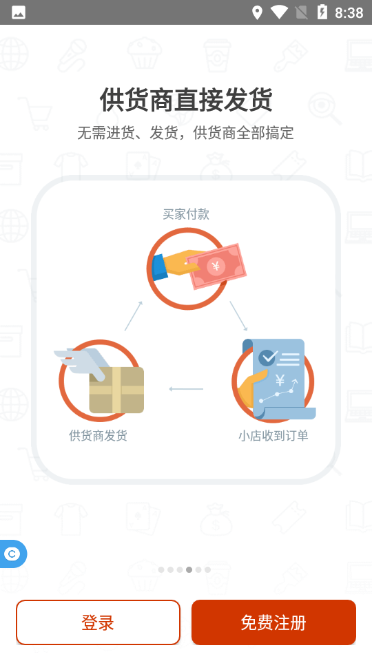 有赞微小店app v2.18.3