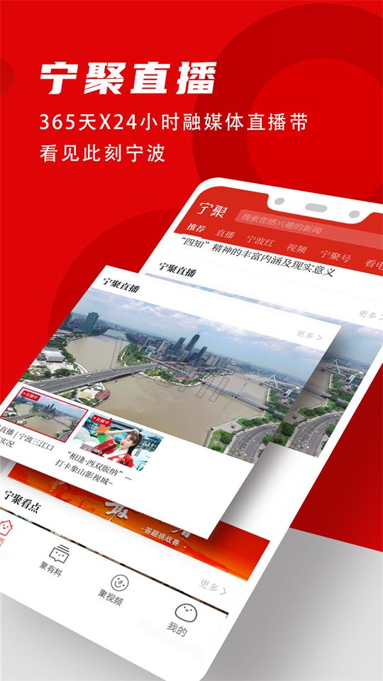 宁聚app官方 v5.2.16