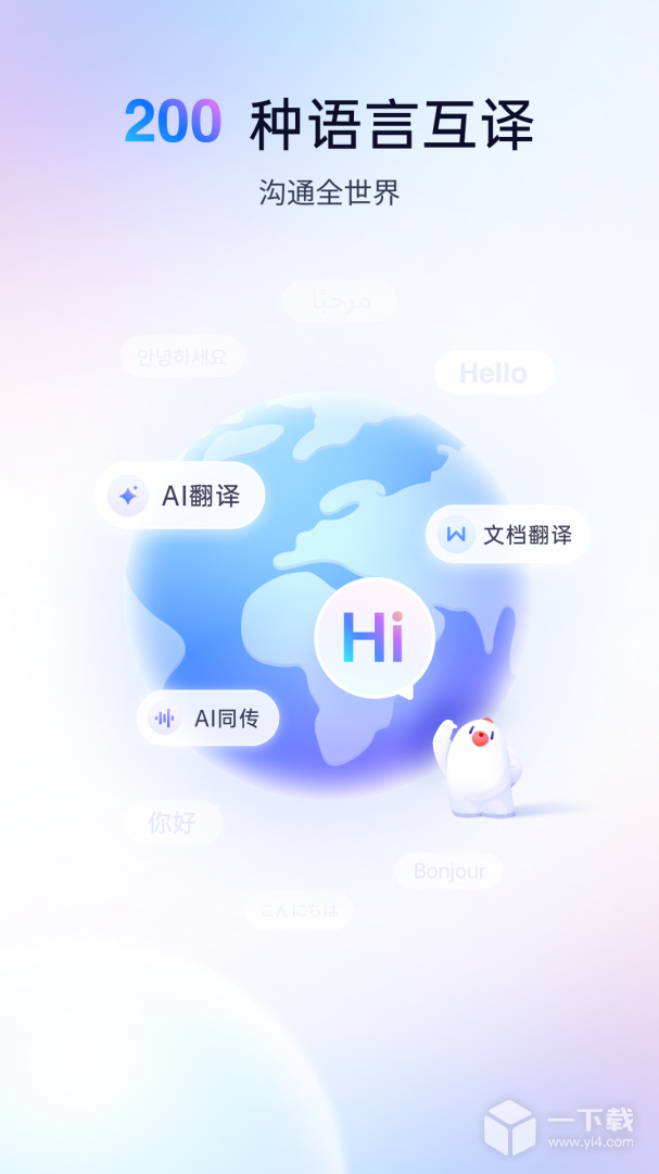 百度翻译 v12.2.0