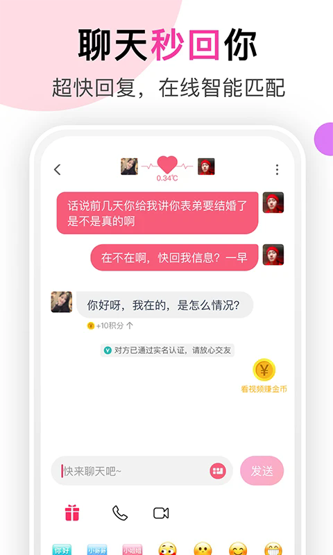 聊她交友app v1.6.3