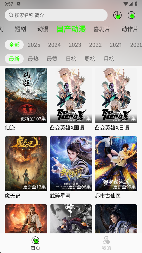 魔方影视最新版下载 v3.2.3