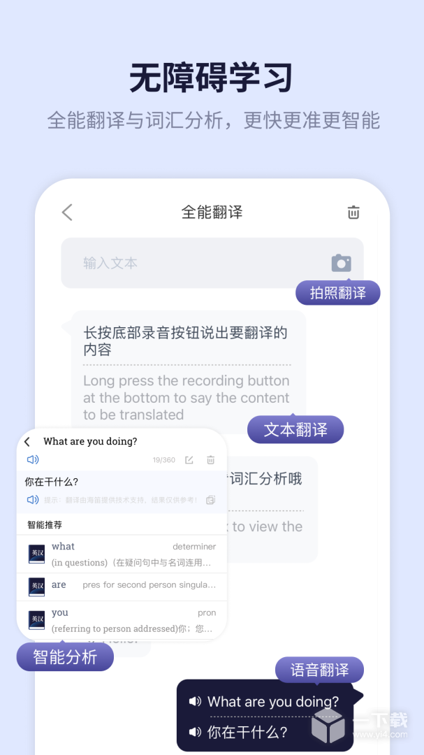 新世纪英汉汉英大词典 v3.0.6