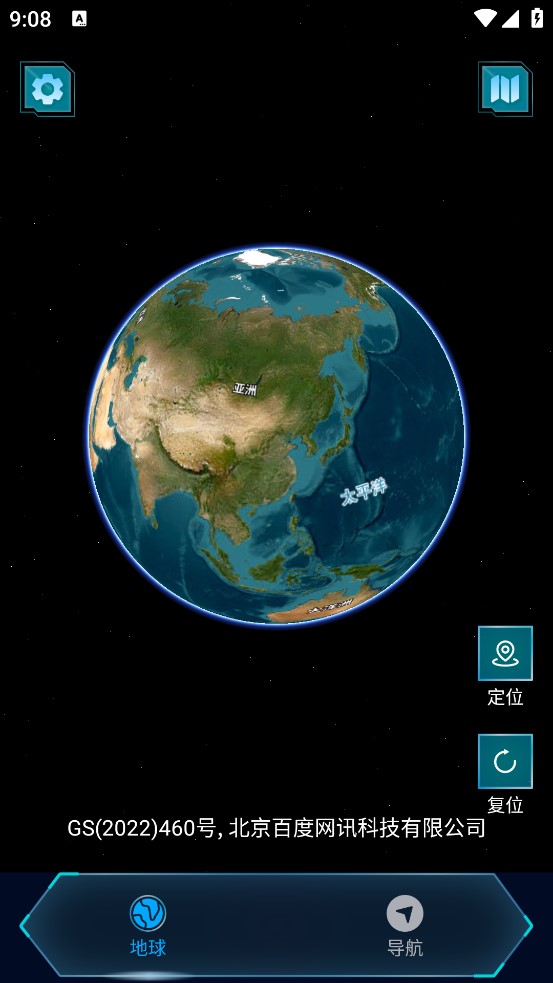 实况语音导航 v1.0.4