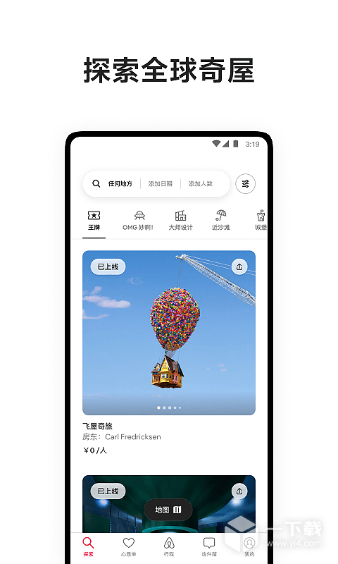 爱彼迎 v24.25.1.china