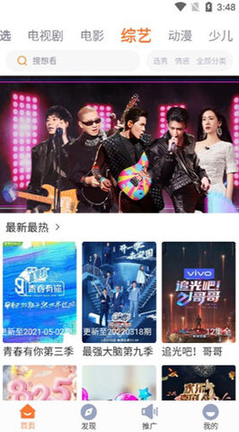 王牌影院免费追剧app v1.1.0