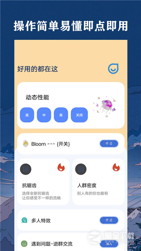 帧率猫 v40.88
