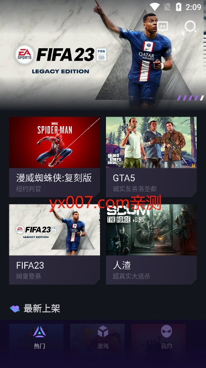 赛博云电脑app官方版下载 v1.20.2