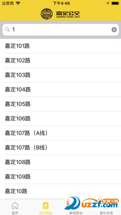 嘉定公交app v2.3.1