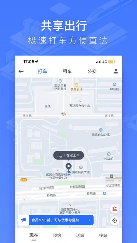 国铁吉讯app v3.9.2