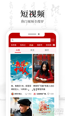 安徽卫视ATV客户端版app v1.8.2
