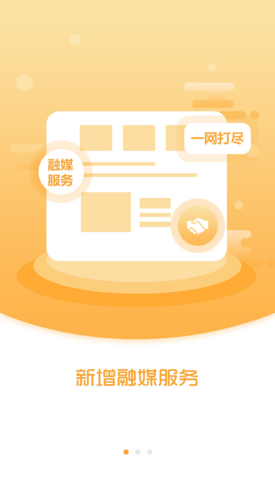 宽甸融媒app v3.8.8