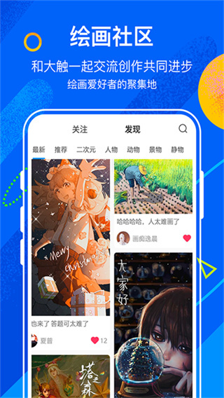 熊猫绘画下载正版免费 v2.9.6