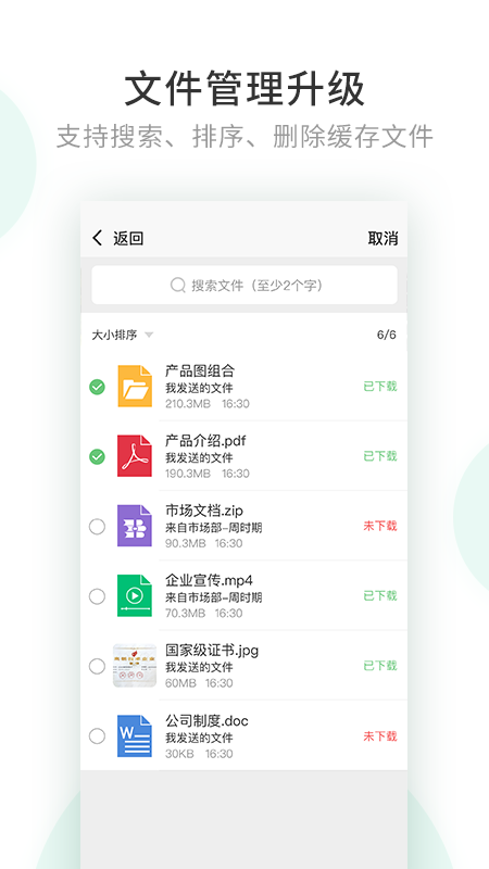 安司密信app下载安装2022 v2.7.13.220422